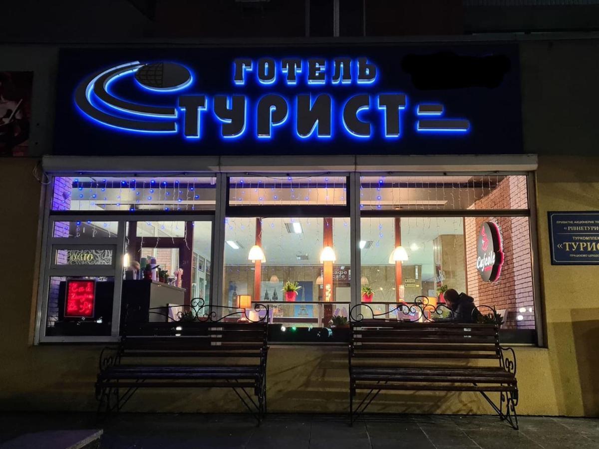 Tourist Otel 3*